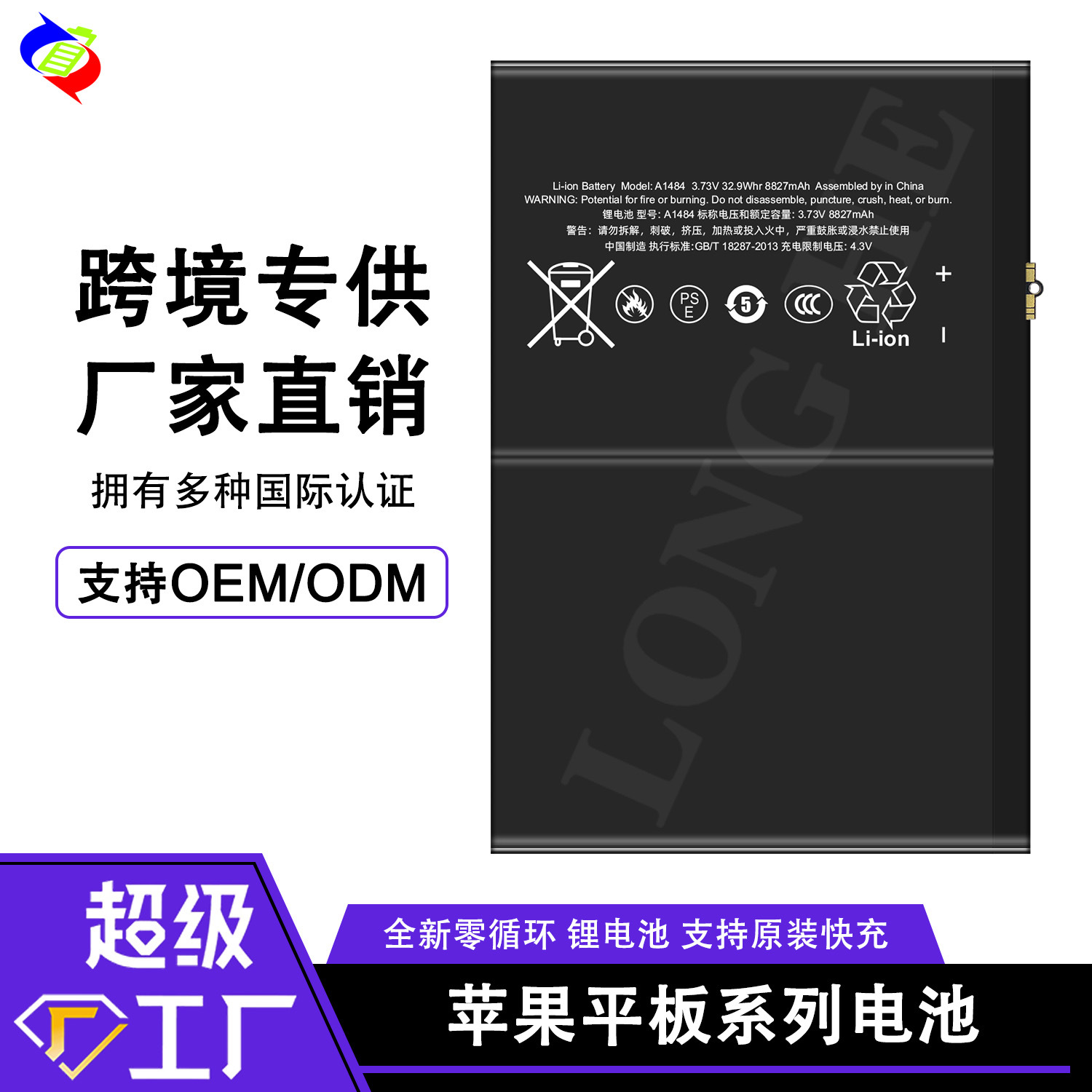 For the apple tablet IPAD6 / AIR2 / lofty/AIR/the 10.5 second generation large capacity battery wholesale full figure