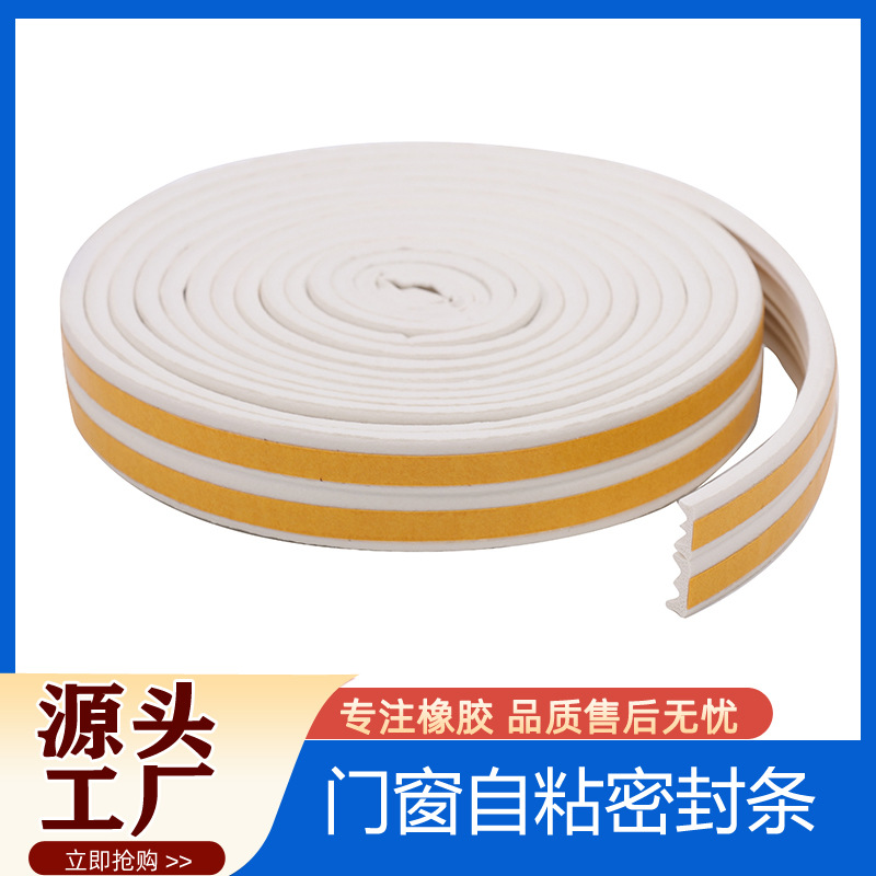 EPDM window sealing strips, windproof and heat-insulating self-adhesive wooden door windproof strips, door frame gaps, soundproof glass full figure