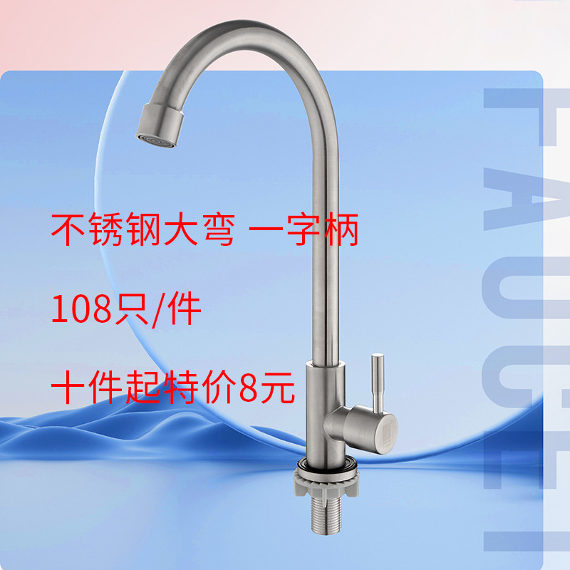 Kitchen single-cooling faucet, stainless steel flat three-way, vertical single faucet, kitchen faucet full figure