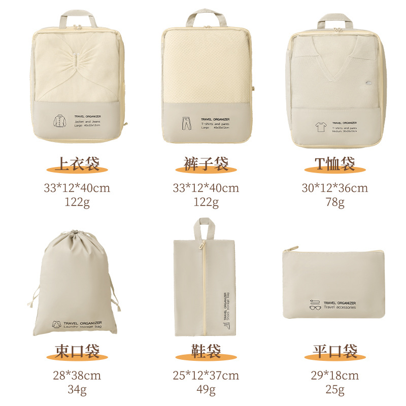 Runhui's new Yunqi compression storage six-piece set of compression travel bags and business trip clothing sorting bags are available for one-piece delivery Item Picture
