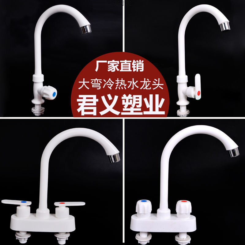 Wholesale of faucets, kitchen cold and hot water plastic double-hole, bathroom hand and face washing basins, vegetable washing basins, and lead-free faucets full figure