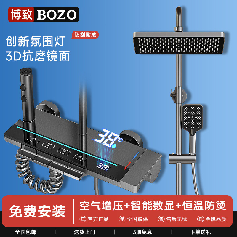 Constant temperature shower head set, household pressurized digital display ambient piano keys, all-copper factory direct sales Application Scenario