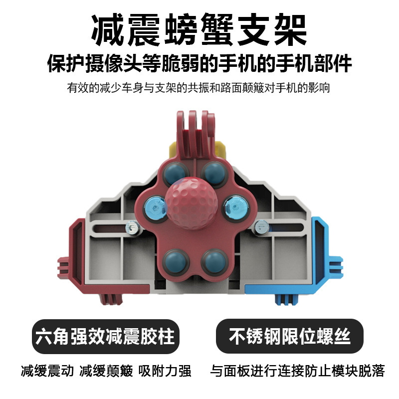 Motorcycle mobile phone stand, electric rider frame, motorcycle navigation wonder, Crab commemorative edition stand, riding equipment Specification drawing