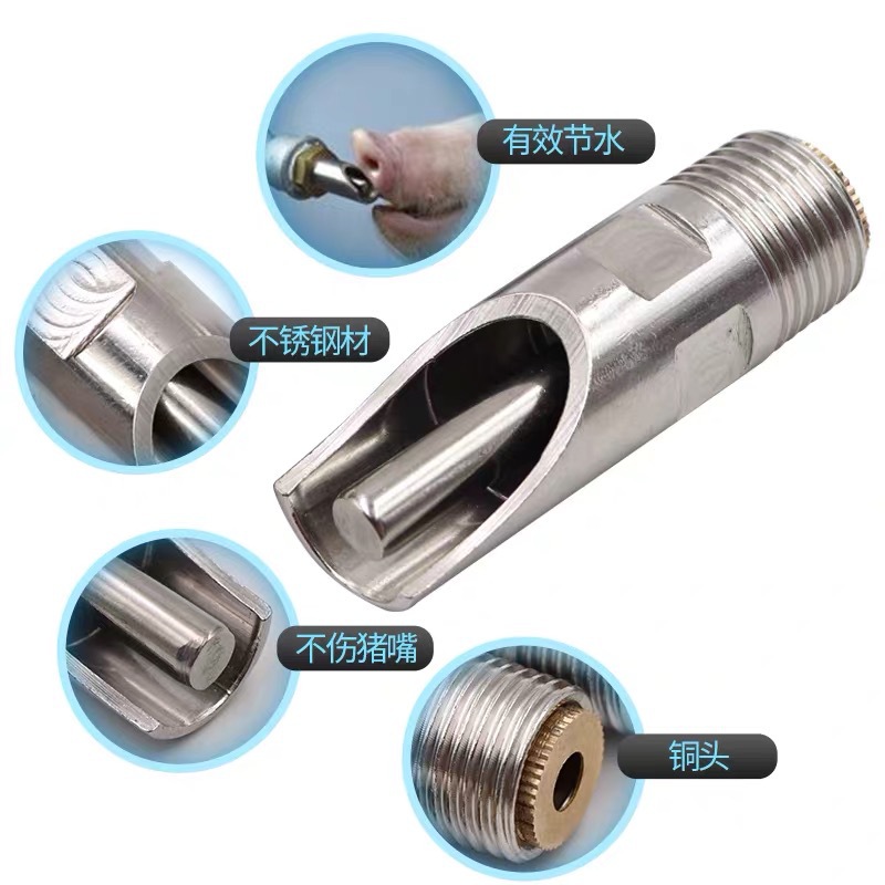 Stainless steel pig water nozzle, slanted mouth type, round mouth type, button type pig farming equipment, pig water nozzle Item Picture
