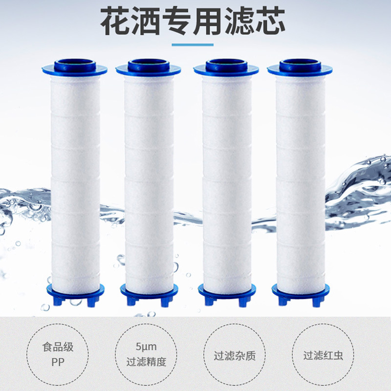 Original PP cotton filter element shower head replacement filter element shower water purification high compression cotton core inner core bath filter details Picture