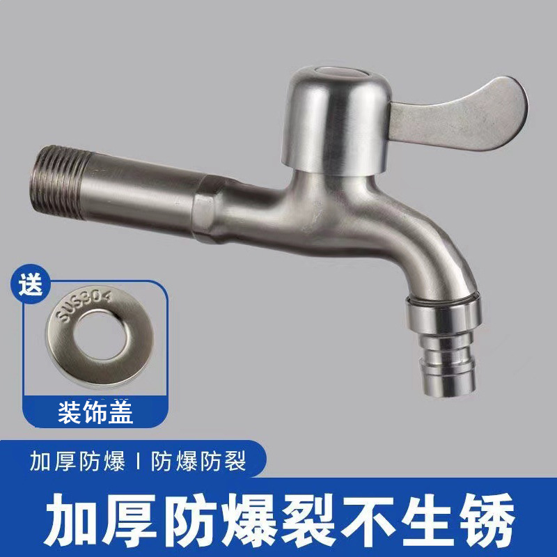 Alloy one-inlet and two-outlet faucet, 4-minute brushed, household, balcony, mop sink, washing machine, extended tap water switch Application Scenario