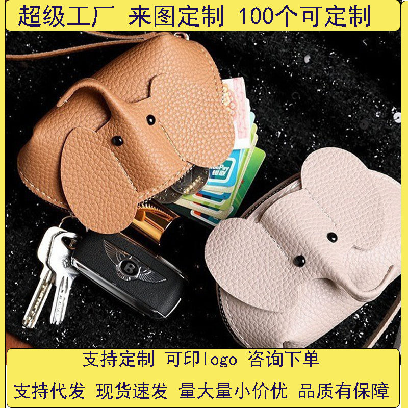 Factory direct sales of women's 2022 new style fashionable key case, creative card case, lipstick storage case, one-piece consignment full figure