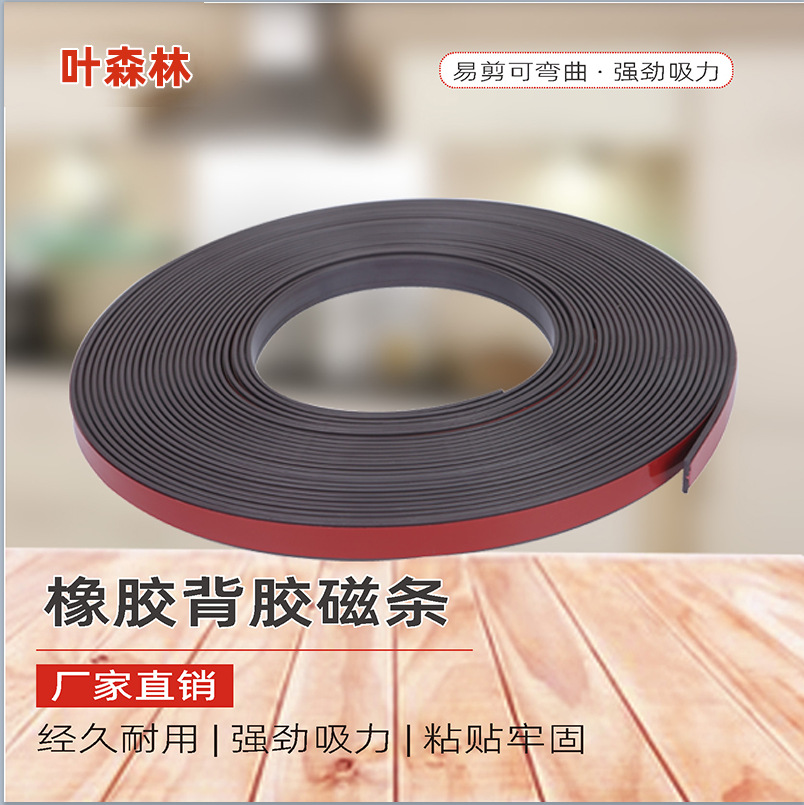 Factory direct sales of magnetic self-adhesive window screen and door mesh rubber magnetic self-adhesive household self-installation mosquito-proof window screen magnetic strips Specification drawing