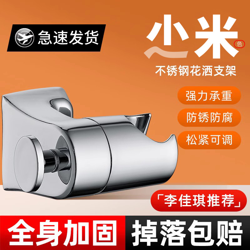 Universal showerhead bracket 304 stainless steel no-drilling showerhead holder, universal hanging base for bathrooms details Picture