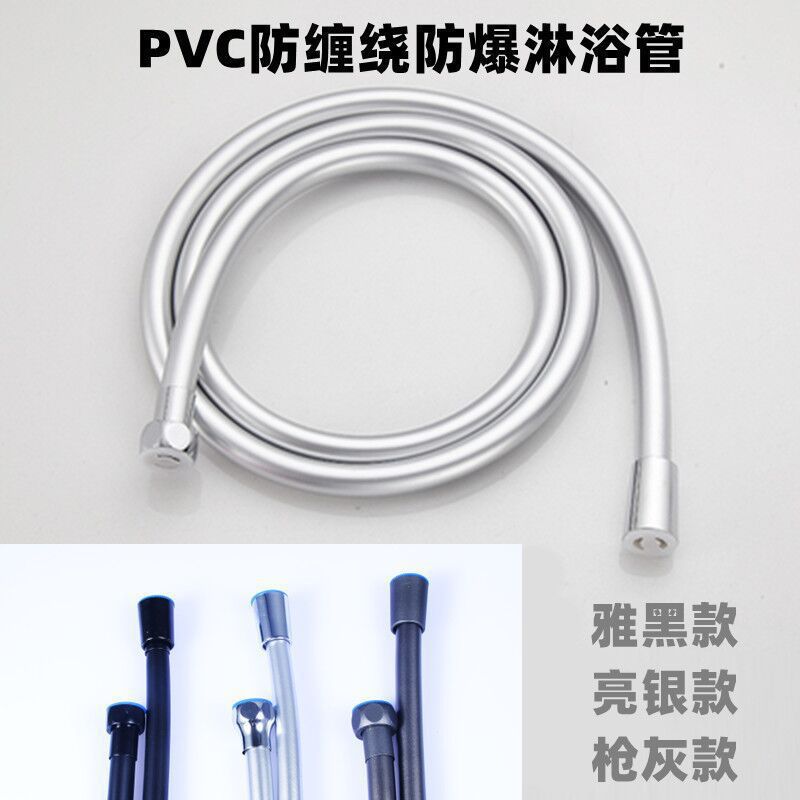 Shower head hose, water heater, rubber and plastic water pipe, rain shower lotus pod nozzle, PVC shower head pipe, 1.5 meters, 2 meters Specification drawing