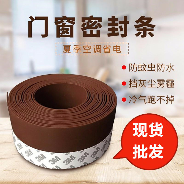 Silicone rubber door and window sealing strips, glass door gap windproof and dustproof self-adhesive rubber strips, multi-functional door bottom strips manufacturer wholesale Specification drawing