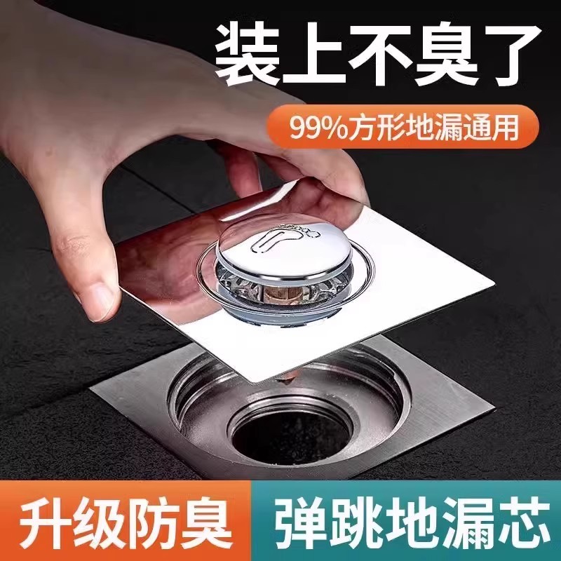 Bathroom floor drain, anti-insect and anti-odor, stainless steel anti-reverse underwater waterway, toilet press-type bouncing copper core floor drain cover full figure