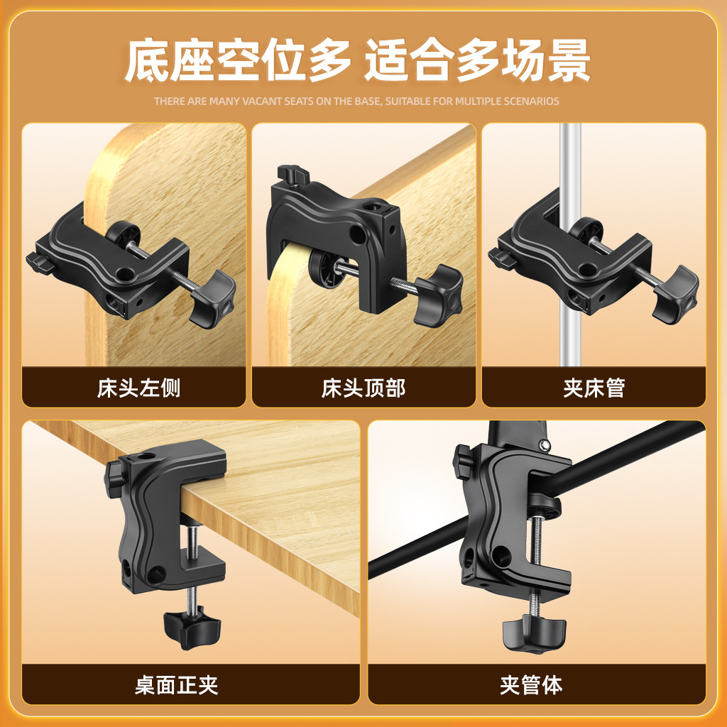 Mobile phone and tablet stand, bedside table, live streaming microphone, cantilever stand, base accessory, horse buckle, I-shaped strong clamp Specification drawing