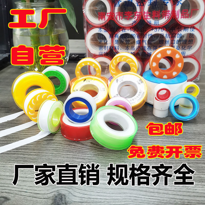 Wholesale of 10-meter and 20-meter raw material tape, oil-free water-based adhesive cloth, gas sealing tape, waterproof raw tape 12mm yellow full figure