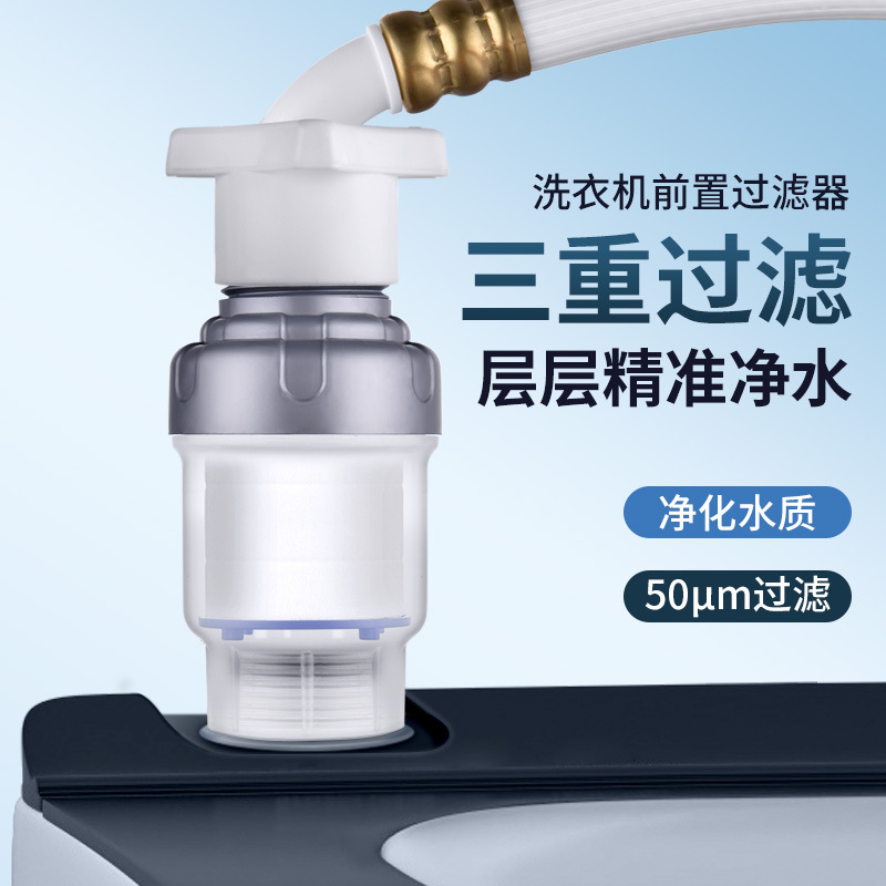 Household washing machines, electric water heaters, pre-filters, water inlet taps, shower heads, scale removers, and water purifiers are all universal full figure