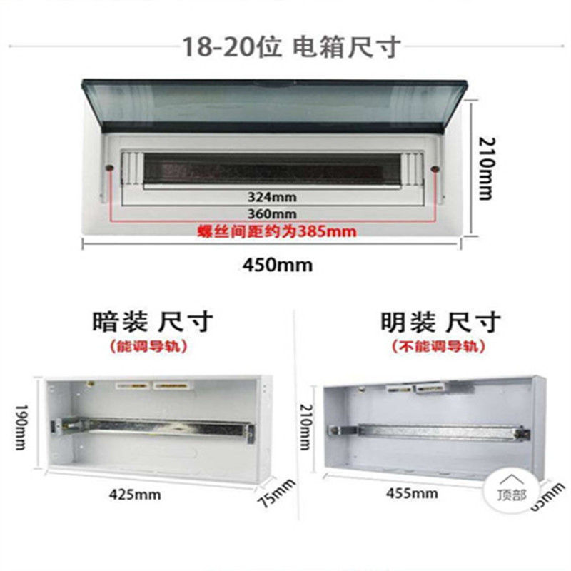20-circuit strong current box, luxury lightning protection and leakage switch set, exposed and concealed household finished complete set of distribution box Item Picture