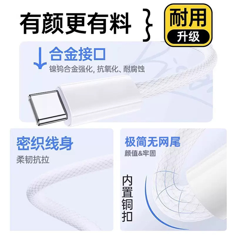 【 Lowest Price across the Web 】 Fast charging braided cable for iPhone15/16, Huawei and Xiaomi Type-C 66W charging cable Specification drawing