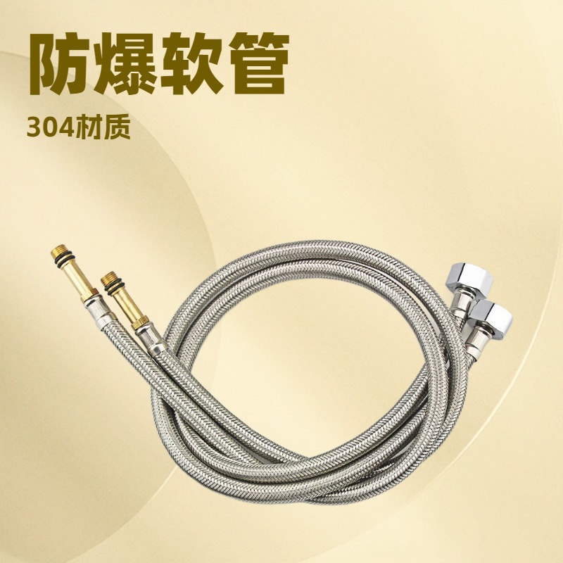 304 stainless steel hose, pointed explosion-proof metal hose, hot and cold water faucet, water inlet pipe, flexible pipe, thickened full figure