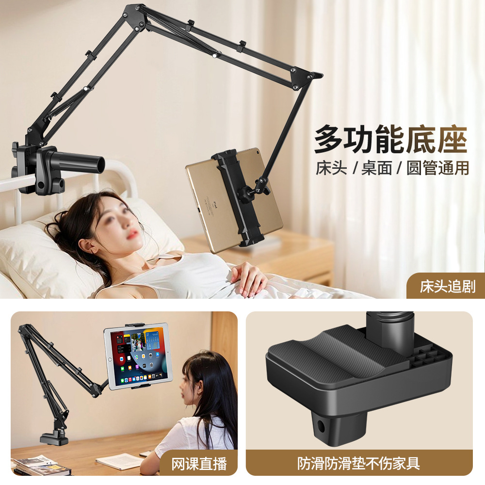 Mobile phone and tablet stand, bedside table, live streaming microphone, cantilever stand, base accessory, horse buckle, I-shaped strong clamp Application Scenario