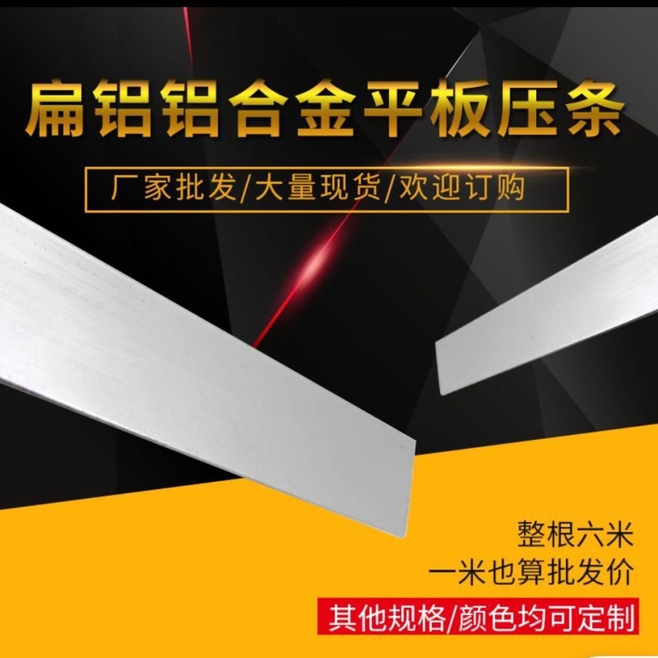 Aluminum alloy flat aluminum decorative strips, black flat pressure strips, straight aluminum sheets, aluminum bars, diy aluminum square strips, solid aluminum Specification drawing