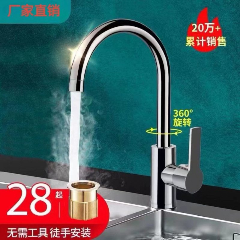Kitchen cold and hot water sink two-in-one sink, all-copper single-cooling stainless steel household cold water faucet manufacturer details Picture