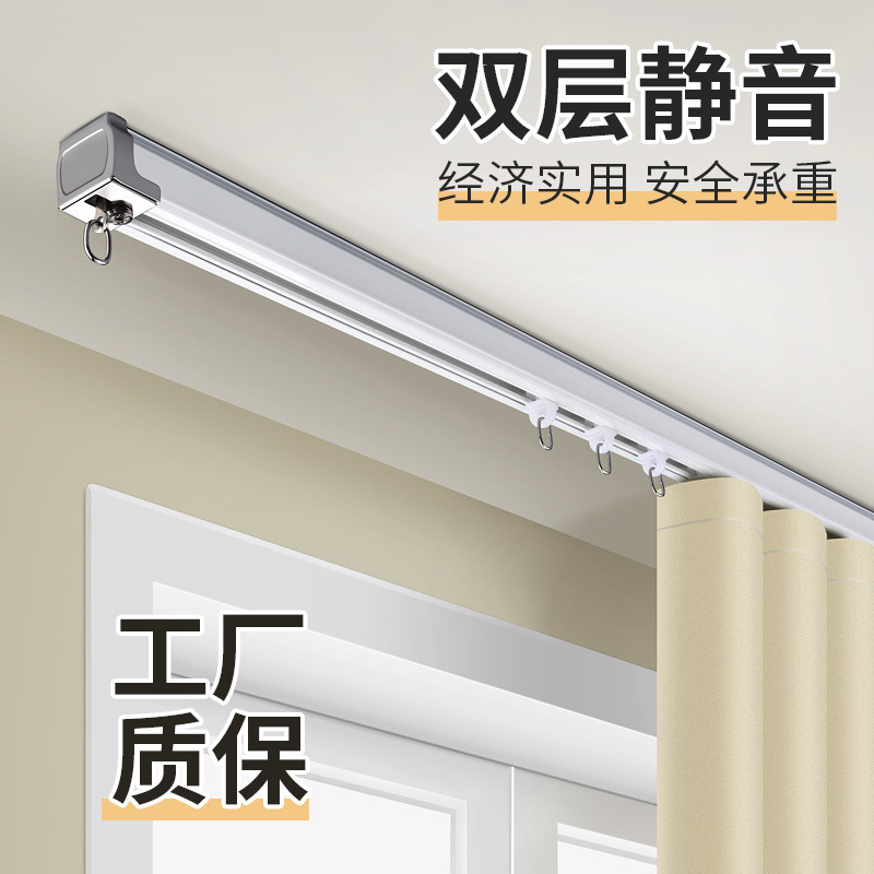 Simple double-layer curtain track, silent slide track, single track, double track, top-mounted and side-mounted curtain accessories, one-piece consignment with free shipping Application Scenario