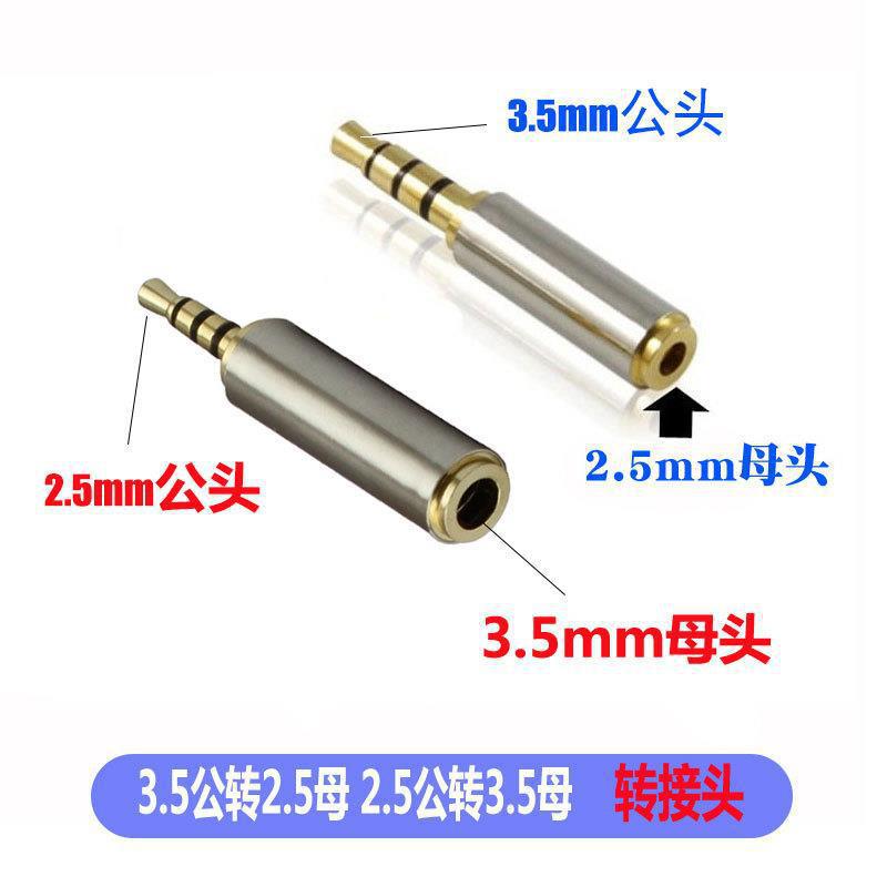Factory direct sales of headphone audio adapters: 2.5mm to 3.5mm, 2.5mm male to 3.5mm female adapter full figure