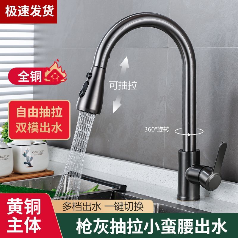 All-copper kitchen faucet, pull-out cold and hot telescopic sink for washing vegetables, laundry, rotating cold and hot water household faucet full figure