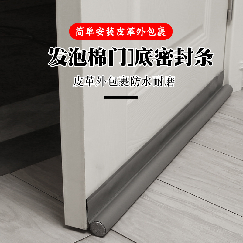 Door gap and bottom sealing strips, soundproof door and window gap glue, windbreak strips, soundproof cotton wholesale, thermal insulation and dust-proof sealing strips details Picture