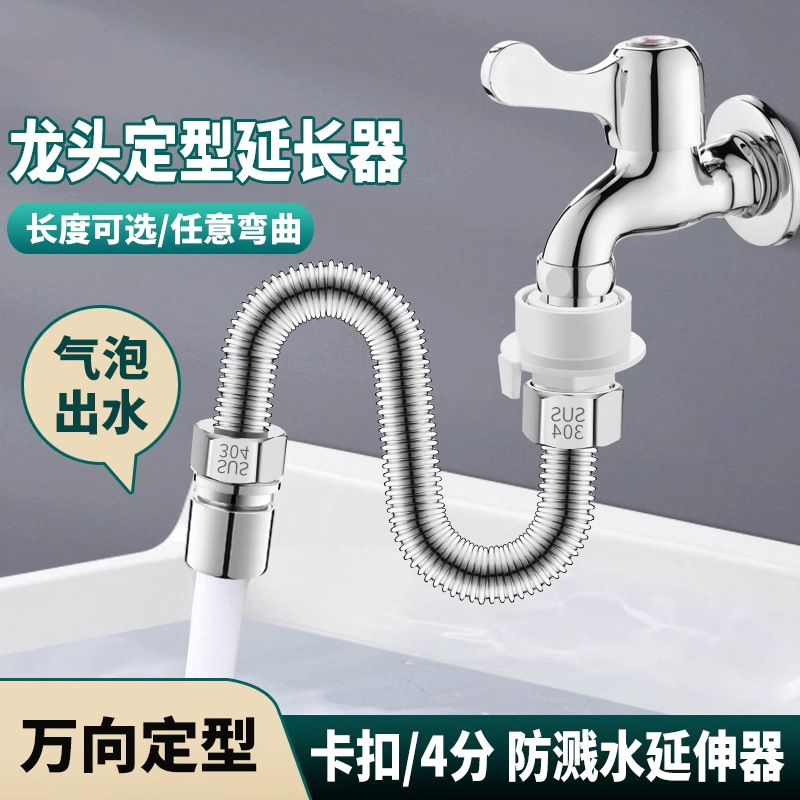 Faucet extension pipe universal rotating anti-splash extender, a magic tool for extending stainless steel water pipes and hoses to faucets full figure
