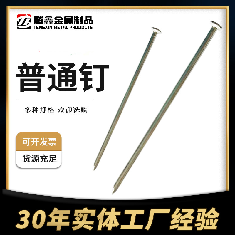 Wholesale of common nails, round head small iron nails, lawn nails, galvanized steel nails, furniture, construction, woodworking, hardware, foreign nails and round nails full figure