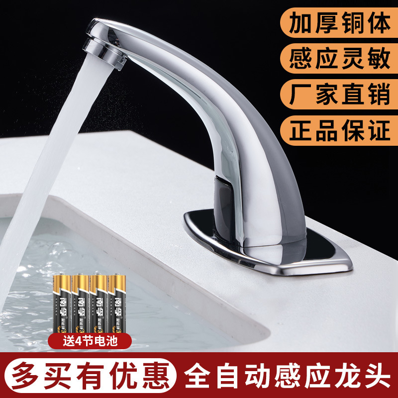 Fully automatic sensor faucet, cold and hot water intelligent sensor hand washing basin faucet, infrared medical faucet full figure