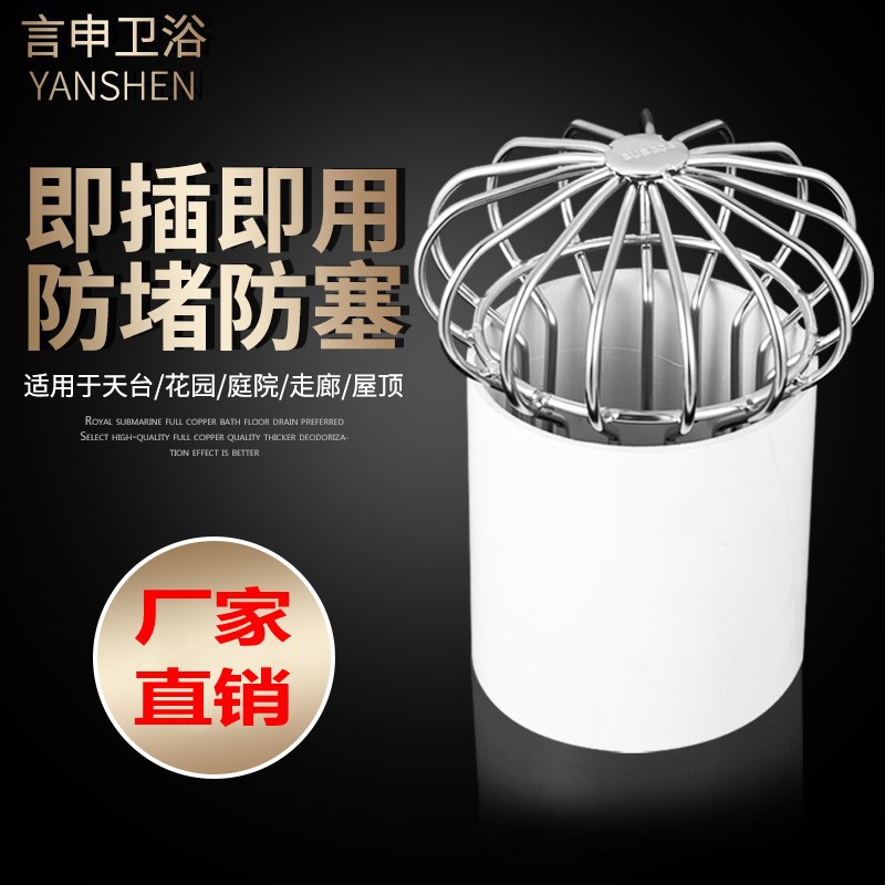Outdoor rooftop balcony floor drain, PVC old-style sewer anti-clogging drainage, stainless steel mesh cover floor drain details Picture