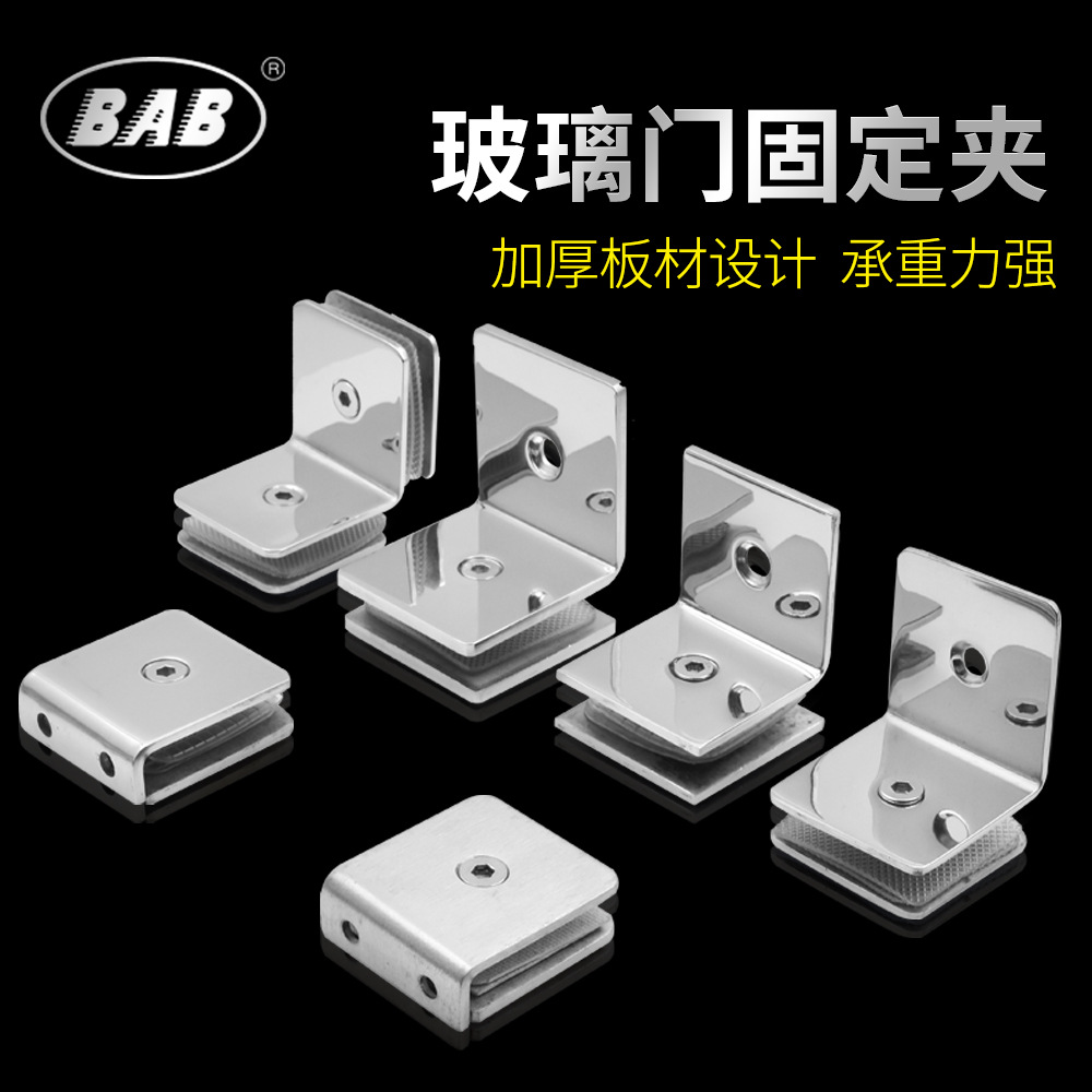 304 stainless steel glass door fixed clamps, hotel shower room glass door clamps, partition connection accessories, display cabinets full figure