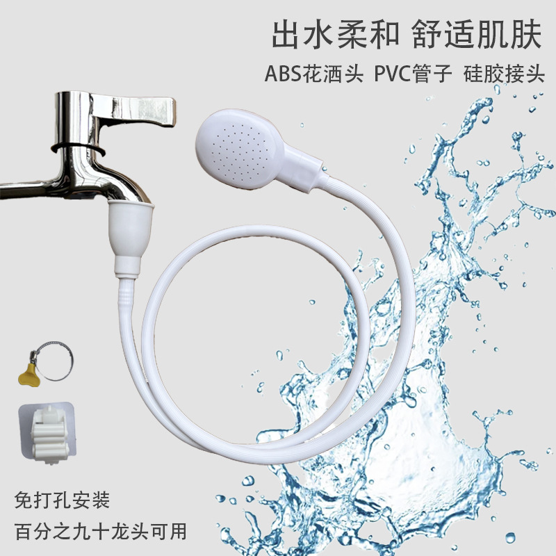Simple quick-connect faucet, shower head, outdoor shower head, household pet, children's hair washing, simple shower head Application Scenario