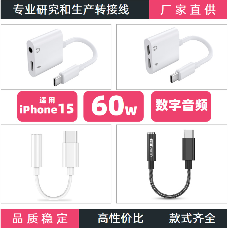 USB-C adapter type-c to 3.5mm headphone adapter is suitable for iPhone15 audio converter details Picture