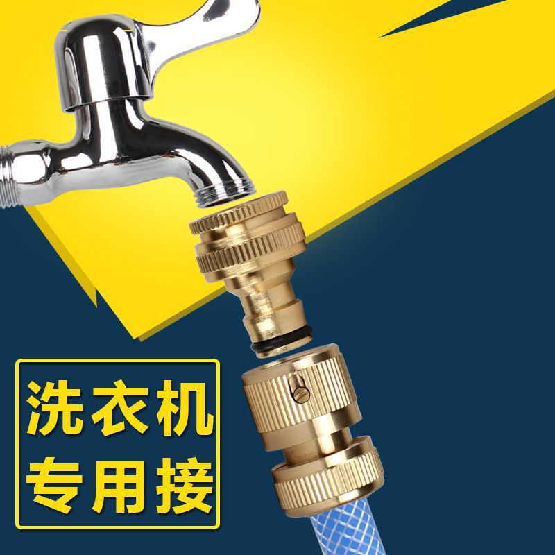 Car wash water pipe hose joint, quick water connection, washing machine faucet joint, nipple, spray gun adapter Specification drawing