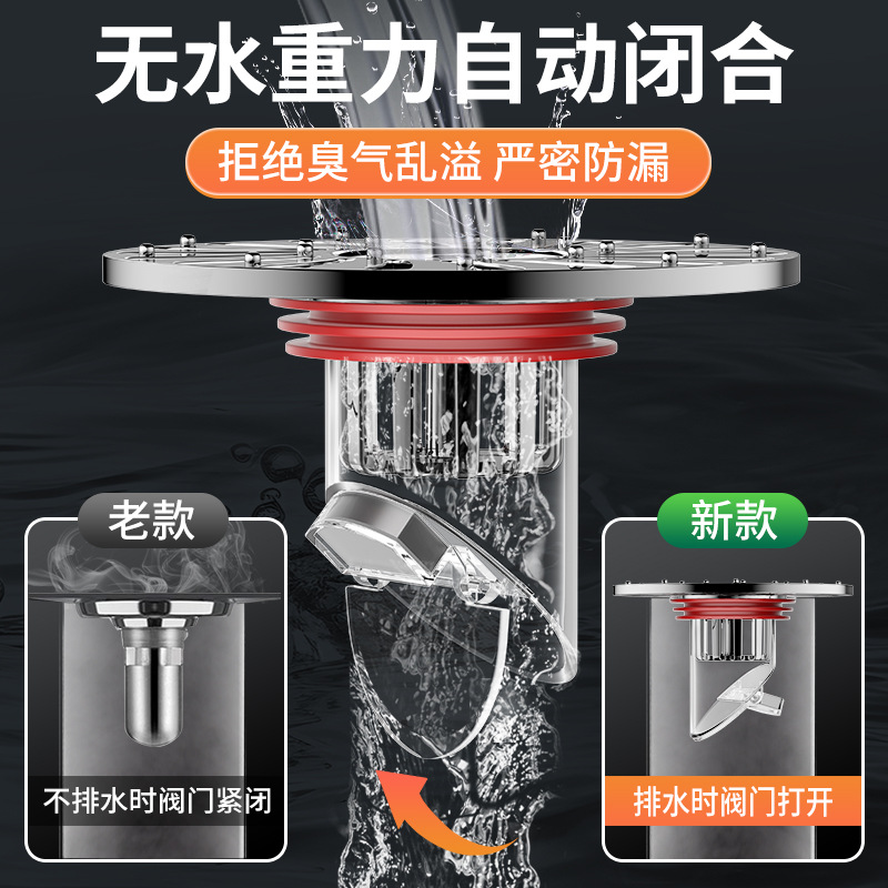 Floor drain, bathroom sewer, anti-odor floor drain, toilet, plug and play, instant anti-clogging, anti-insect, new household anti-odor device Specification drawing