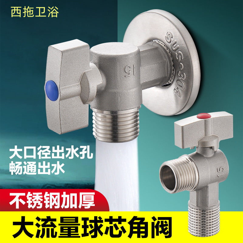 Stainless steel high-flow Angle valve, household high-sealing cold and hot water inlet valve, water heater Angle valve, stop valve, three-way details Picture