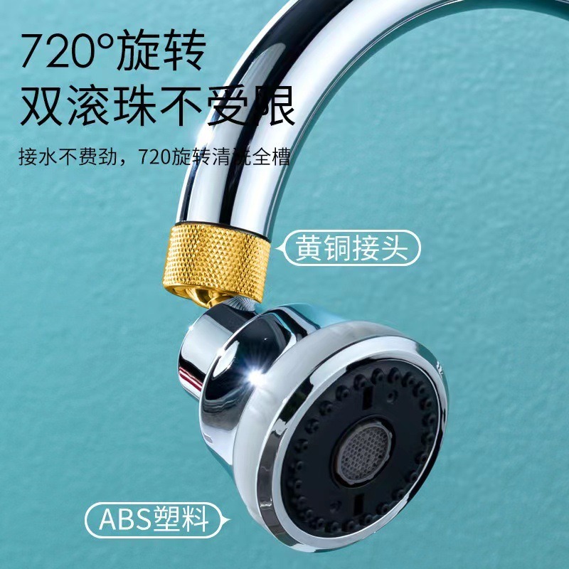Washbasin faucet anti-splash water light luxury extended extender, kitchen universal rotating pressure-increasing dishwashing shower nozzle Specification drawing