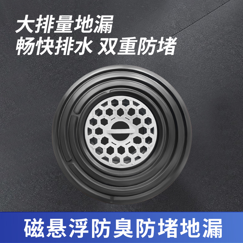 Kefang floor drain, large-displacement magnetic levitation core, bathroom shower floor drain, washing machine sewer anti-odor wonder floor drain Specification drawing