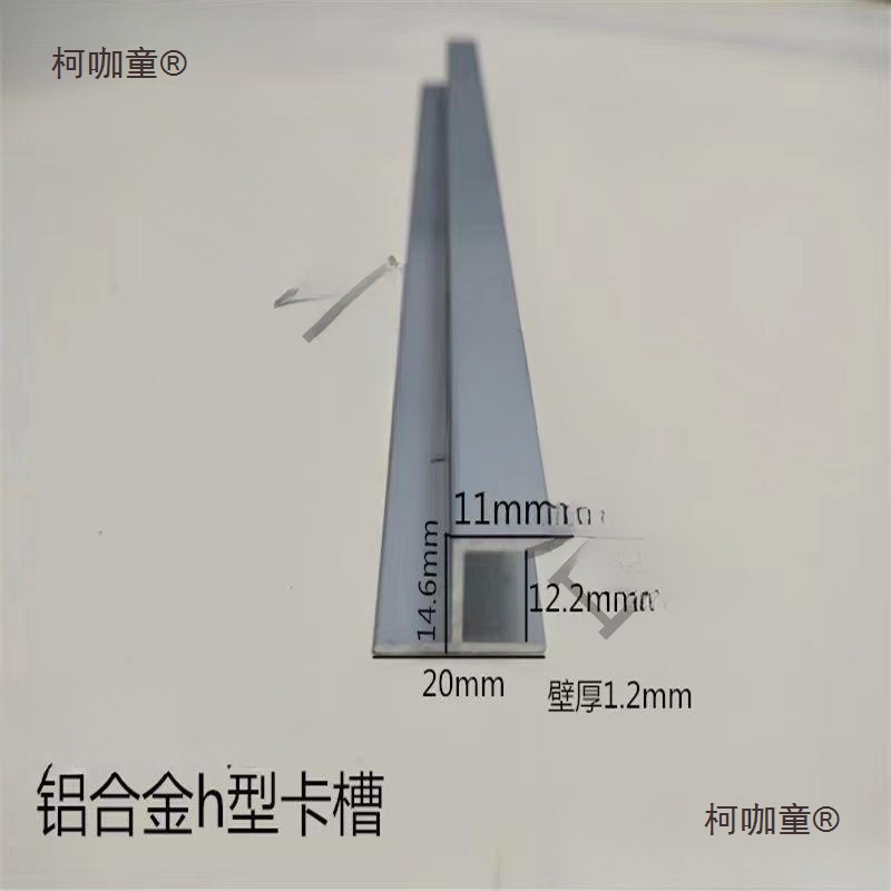 Aluminum alloy H-shaped glass edge card slot 8, 10, 12, 16, 18, 20, 50h card slot strip door stop DIY Mattebao Specification drawing