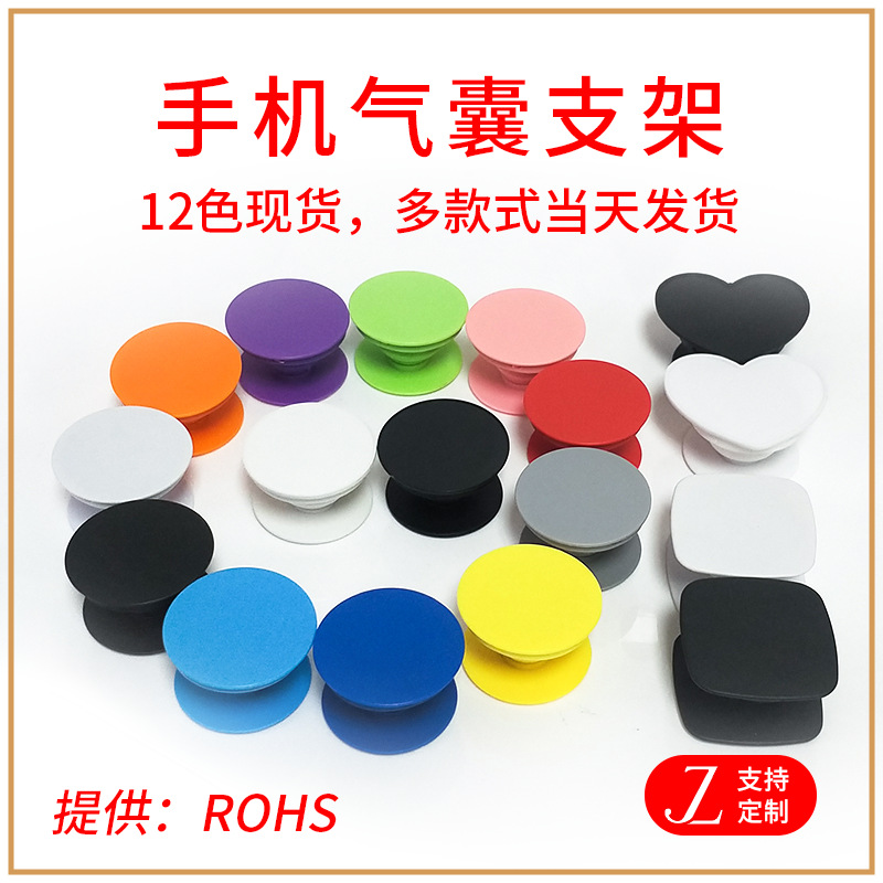 Airbag stand, lazy folding telescopic airbag stand, mobile phone airbag stand, circular groove mobile phone stand wholesale full figure
