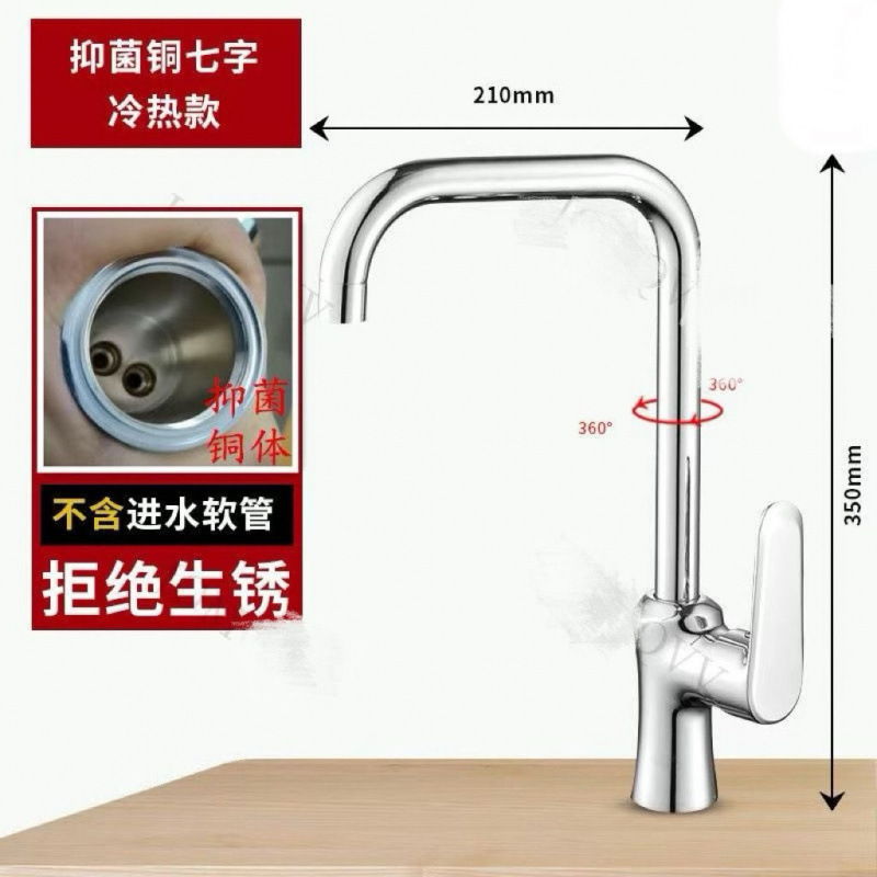 Kitchen cold and hot water sink two-in-one sink, all-copper single-cooling stainless steel household cold water faucet manufacturer full figure
