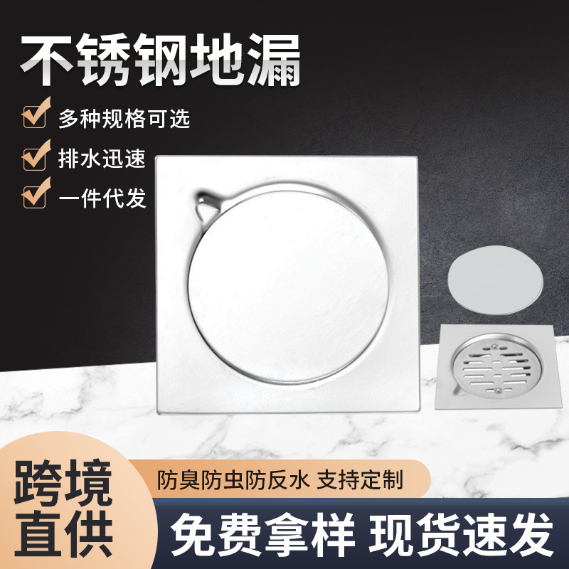 Wholesale stainless steel floor drain with LOGO, anti-odor floor drain three-piece set, Middle East Egypt 15x15 floor drain from the manufacturer full figure