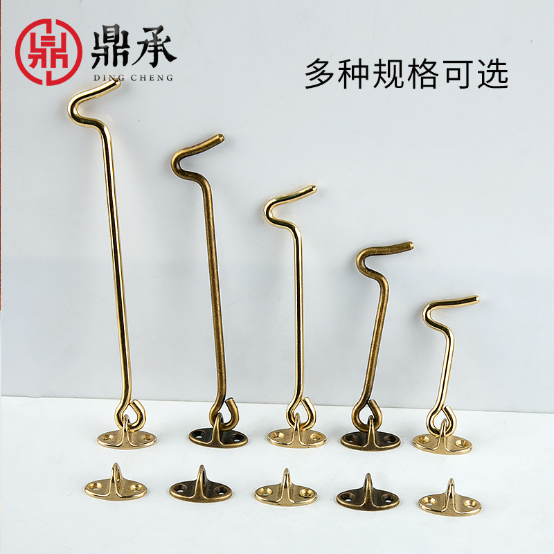 Antique-style wooden door and window support rod hooks, bronze windproof hooks, sliding door buckles, thickened brass window hooks, windproof hooks details Picture