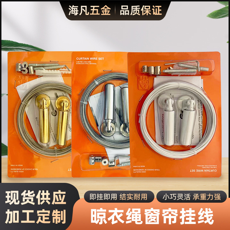 Wholesale of practical and simple hanging shower curtain ropes, curtain hanging lines and steel wire ropes for cross-border bathroom balconies full figure