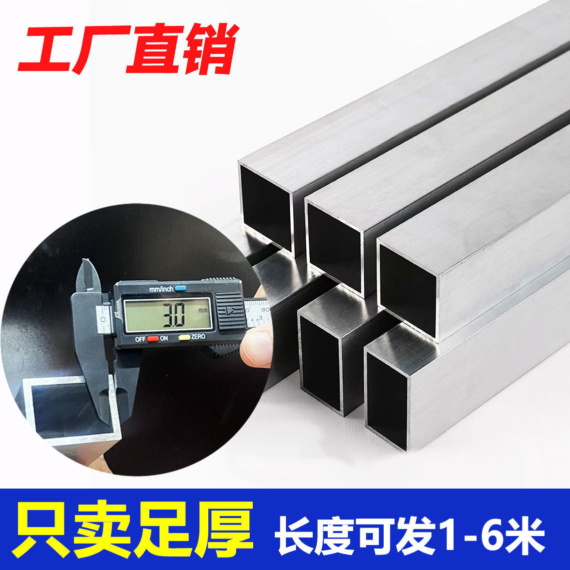 【 1,389 Collectors 】 Aluminum square tubes, aluminum square tubes, square tubes, aluminum alloy square tubes, flat tubes, flat tubes, hollow aluminum tubes full figure