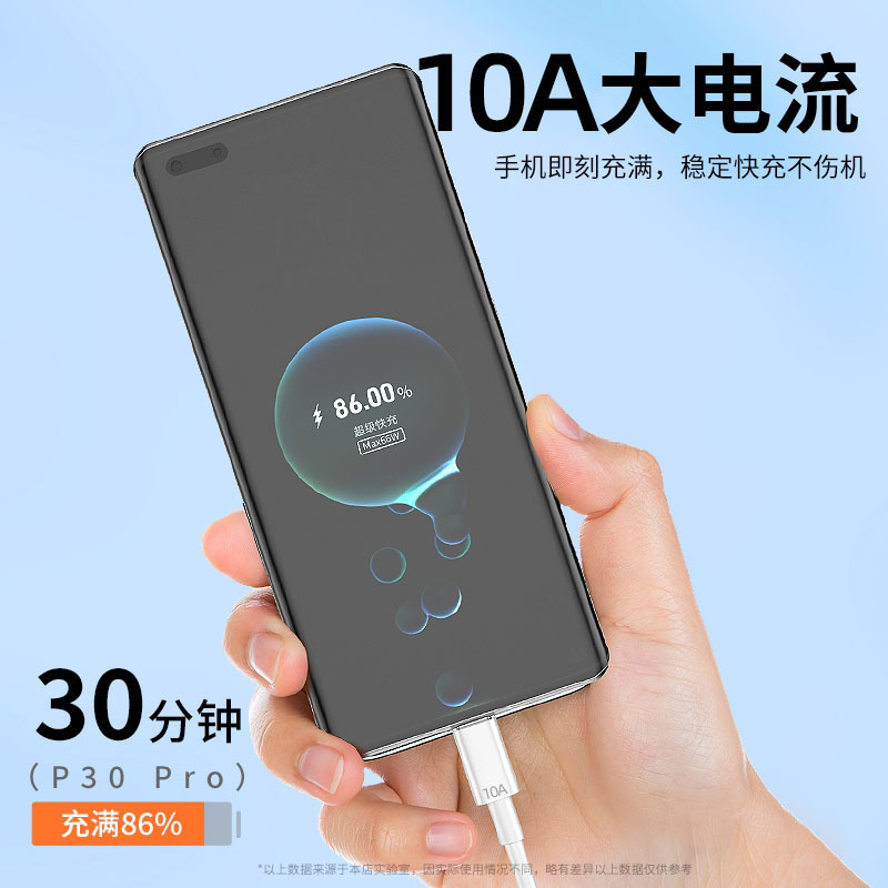 10A Super fast charging 120W high current Type-C data cable is a universal flash charging cable suitable for Huawei Honor mobile phones Specification drawing