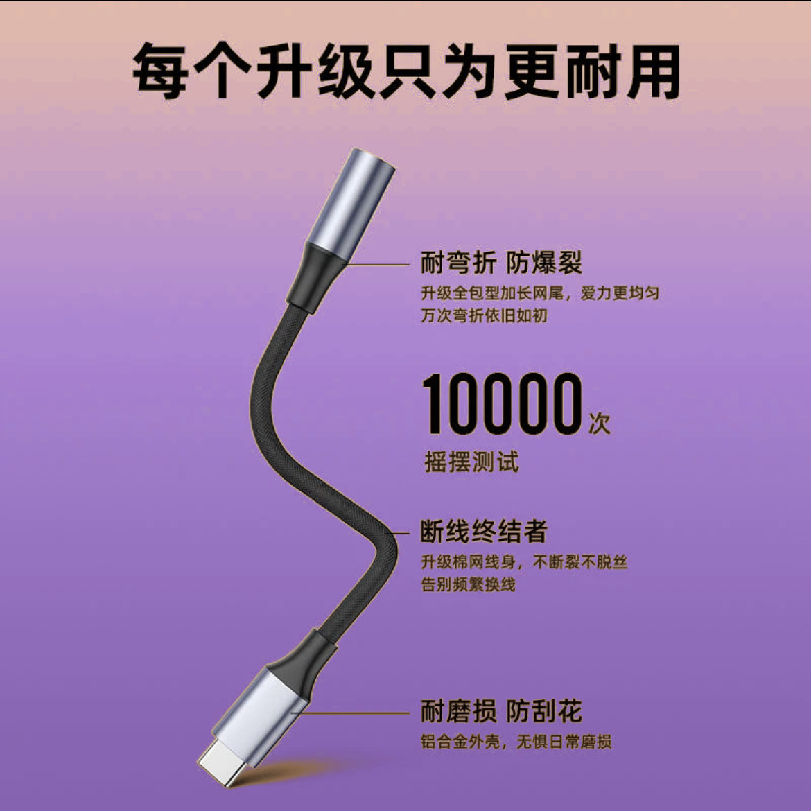 type-c to 3.5mm headphone adapter is suitable for Apple and Huawei music converter digital audio adapter Application Scenario
